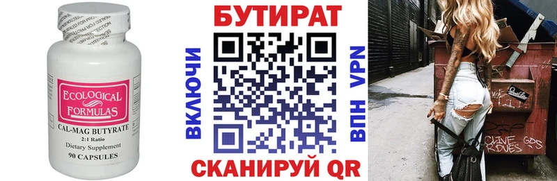 БУТИРАТ BDO  Купить  Приозерск 